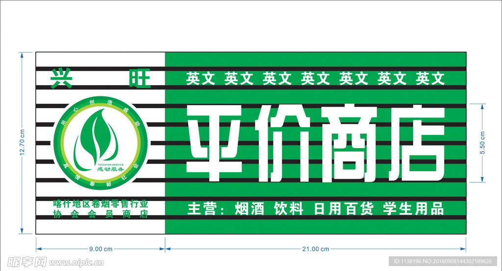 杵陟贸易商行